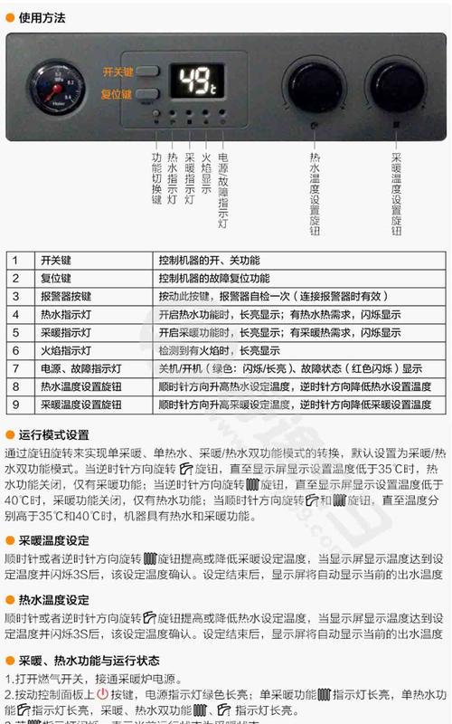 博世壁挂炉水温过高故障排查（解决博世壁挂炉水温过高的常见问题）