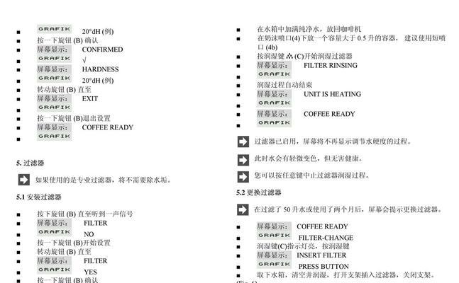 咖啡机不工作了怎么办（解决咖啡机不工作的常见问题及方法）