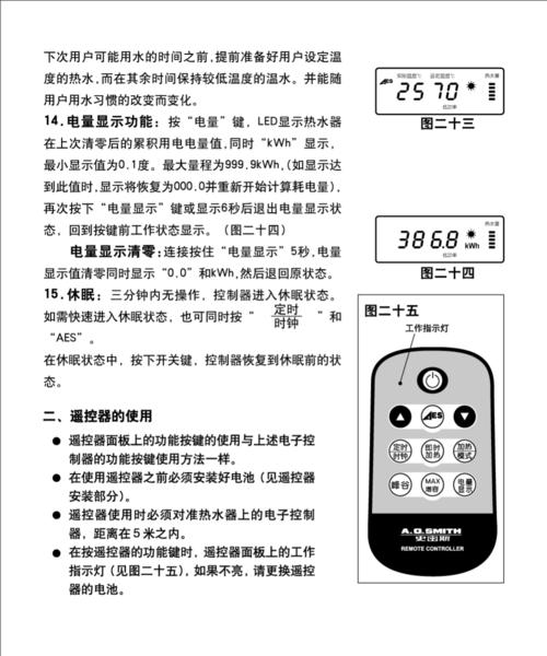 以史密斯燃气热水器E7故障的原因与解决方案（了解E7故障的意义以及如何进行修复）