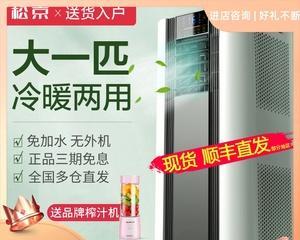以松京移动空调不制热的原因及处理办法（探究移动空调不制热的原因）