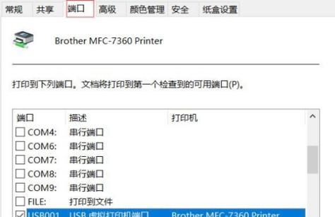 共享打印机策略的设置与优化（提高工作效率的关键——共享打印机策略的最佳实践）