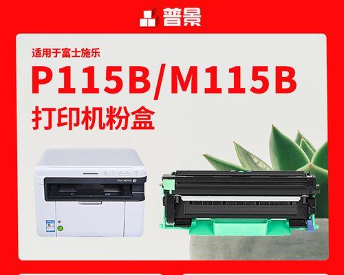施乐复印机故障排除指南（修复您的施乐复印机问题的实用方法）