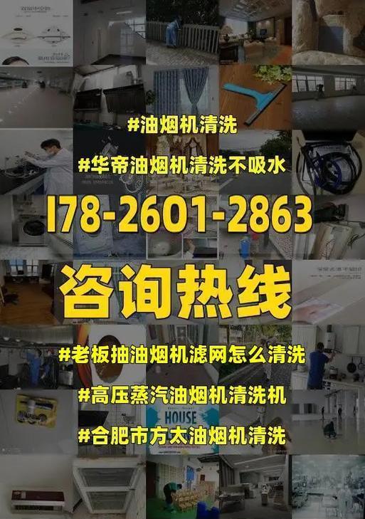 掌握正确的油烟机清洗方法，保障居家环境健康（学习如何正确清洗油烟机）