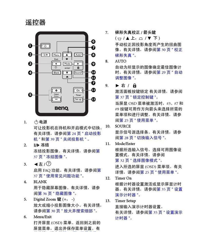 微型投影仪连接方法全解析（便携）