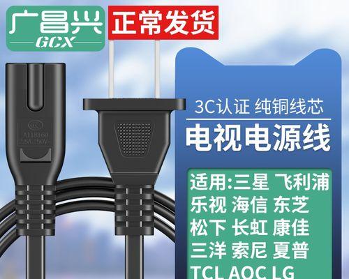 以显示器电源线为主题的颜色修改指南（打造个性化风格）