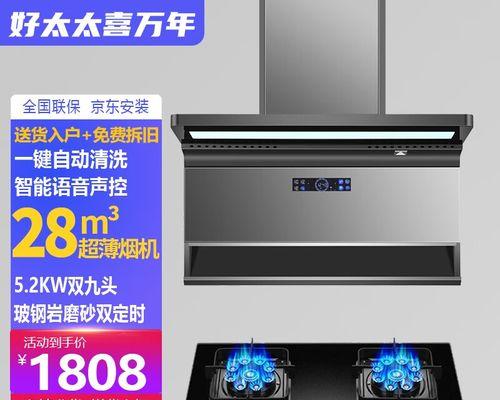 侧挂式油烟机的清洗方法（简单易行的清洗技巧）