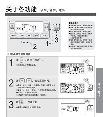 解决松下电饭煲H05故障的方法（松下电饭煲H05故障原因分析与解决方案）