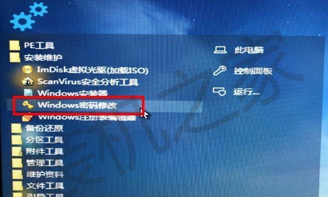 忘记电脑密码怎么办（解锁电脑的有效方法以及密码管理技巧）