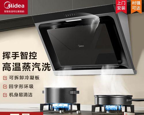 如何正确清洗美的商用抽油烟机（简易清洁方法）
