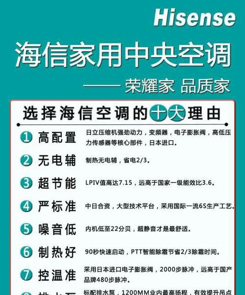 海信中央空调问题代码解析（解决海信中央空调故障代码的关键步骤）