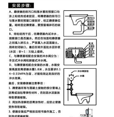 探讨以带存水弯蹲便器的优缺点（现代卫生设施的创新选择及环保方案）