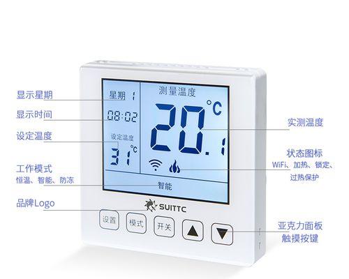 家用壁挂炉水温调节方法（实用技巧助您舒适度过冬天）