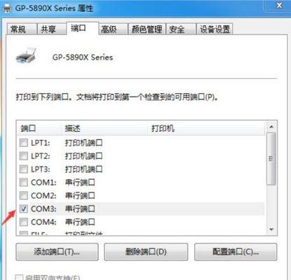 打印机系统升级设置指南（以提升打印机性能和功能为目标）