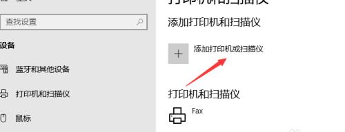 打印机系统升级设置指南（以提升打印机性能和功能为目标）