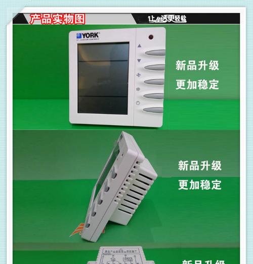 解决惠而浦冰箱温控器故障的有效方法（修理惠而浦冰箱温控器的步骤和技巧）