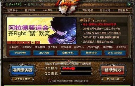 电脑玩DNF卡怎么办（解决DNF游戏卡顿问题的有效方法）