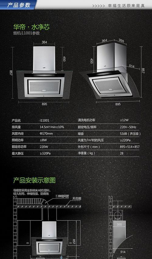 华帝油烟机无法启动的原因及维修方法（解决油烟机无法启动的问题）