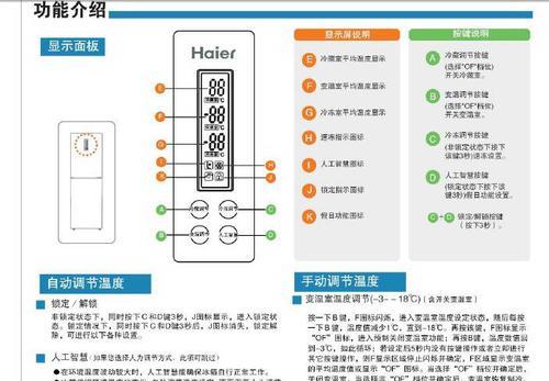 夏普冰箱显示E7故障代码的解析及维修方法（夏普冰箱E7故障代码的原因及解决方案）