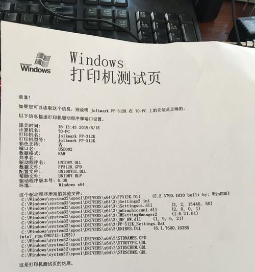 闵行区打印机故障——解决方法汇总（从常见故障到有效解决方案）