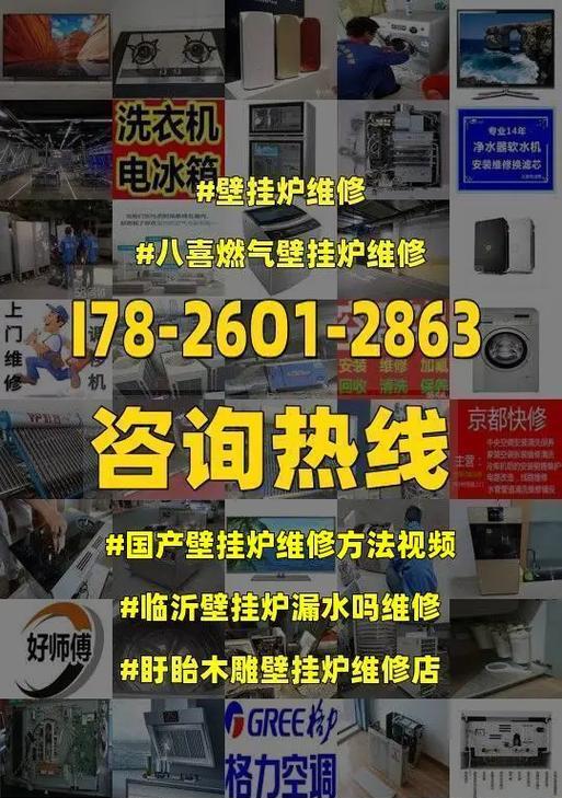 壁挂炉排气安装方法详解（一步步教您正确安装壁挂炉排气管道）