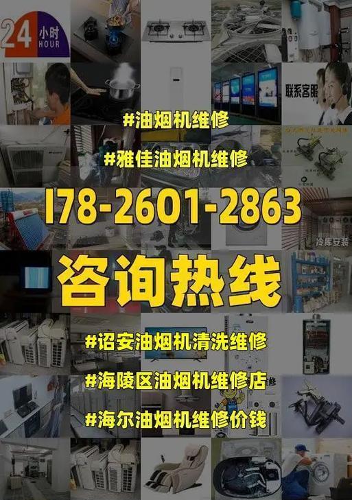 如何安全高效清洗倒油的油烟机（倒油清洗技巧）