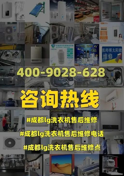 解决LG洗衣机面板失灵的维修方法（快速修复您的LG洗衣机面板问题）