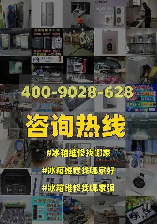 容声风冷冰箱故障代码e1的维修方法（解决容声风冷冰箱故障代码e1的有效措施及技巧）