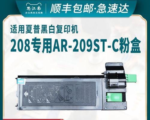 夏普复印机机器测试代码的重要性（提高效率）
