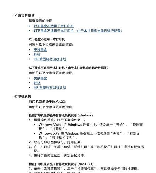 厨房和前台打印机连接方法指南（简单快捷的连接步骤让工作更高效）