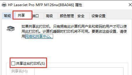 解读百度打印机错误代码的常见问题及解决方法（百度打印机错误代码的详解及解决方案）