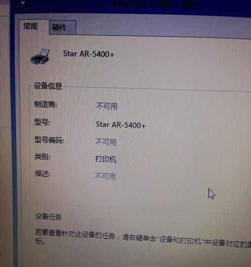 解读百度打印机错误代码的常见问题及解决方法（百度打印机错误代码的详解及解决方案）