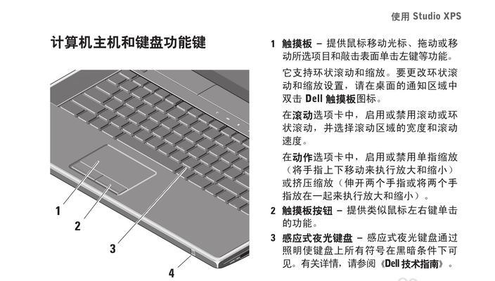 如何正确组装笔记本电脑（学会组装笔记本电脑的基本方法与注意事项）