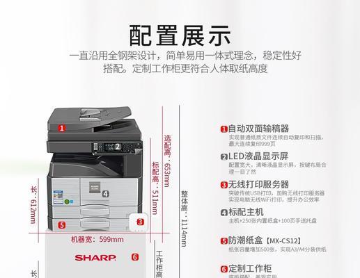 夏普复印机粉盒故障处理指南（夏普复印机粉盒故障处理方法及注意事项）