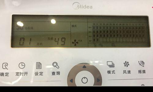 美的空调遥控器按键没反应解决办法（如何解决美的空调遥控器按键无法操作的问题）