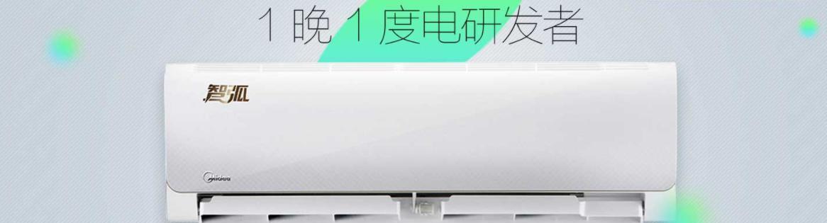 新飞空调ECO模式（了解新飞空调ECO模式的特点和优势）