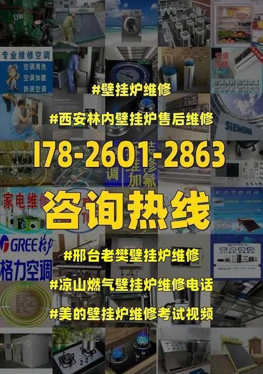 壁挂炉主板损坏的原因及修复方法（解决壁挂炉主板故障的关键步骤）