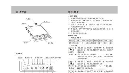 电磁炉e7故障怎么解决？维修步骤和注意事项是什么？