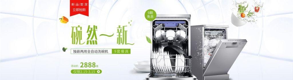 洗碗机排水冒泡是什么原因？如何解决？