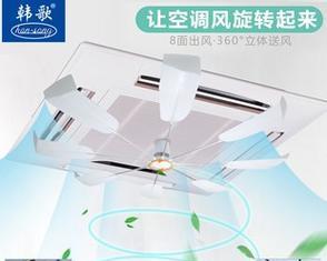 空调扇叶安装困难吗？正确安装步骤是什么？