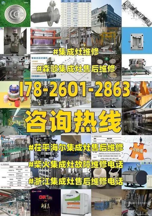 新都区集成灶维修价格是多少？常见问题有哪些解决方法？