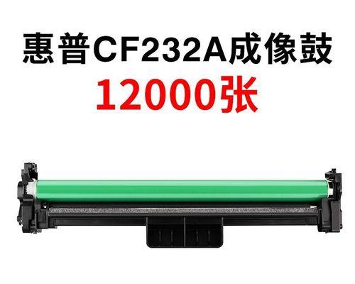 惠普打印机错位问题如何解决？