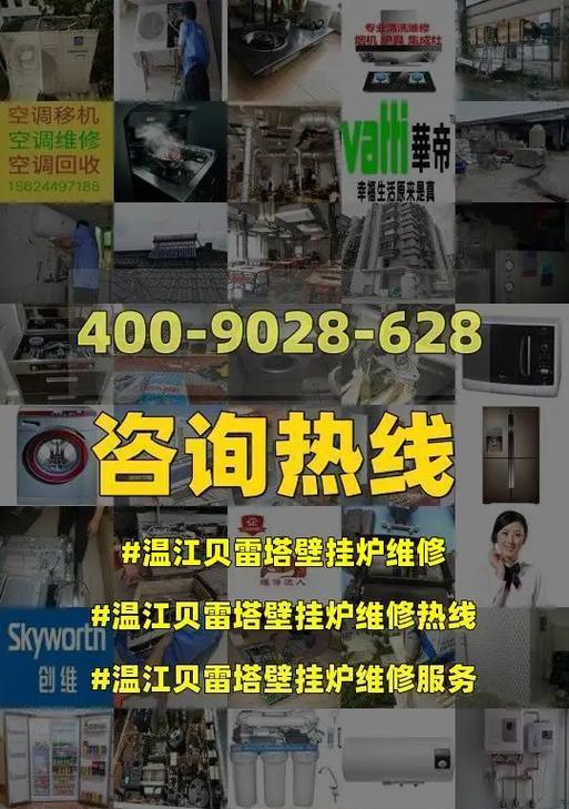 贝雷特壁挂炉故障怎么办？常见问题及解决方法是什么？