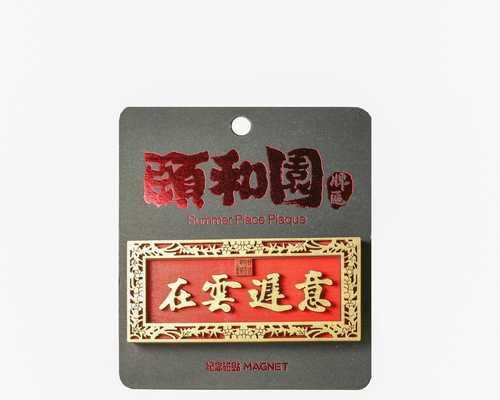 冰箱贴不住怎么办？如何解决冰箱贴不吸附的问题？