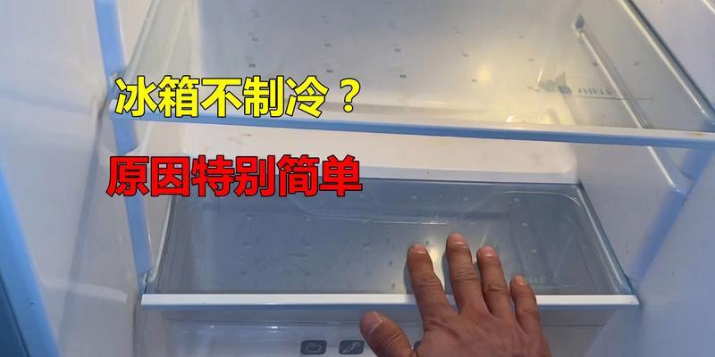 冰箱贴不住怎么办？如何解决冰箱贴不吸附的问题？