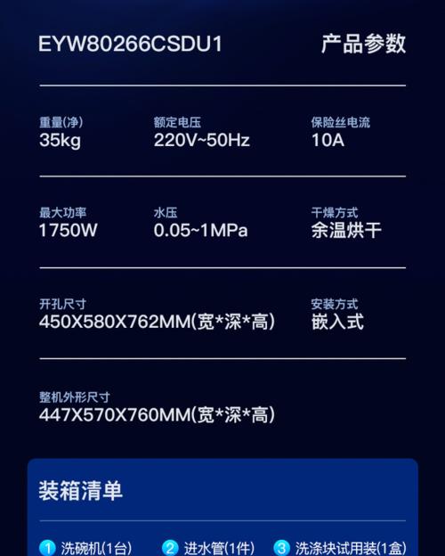 洗碗机散发塑料味？如何快速去除并防止再次出现？
