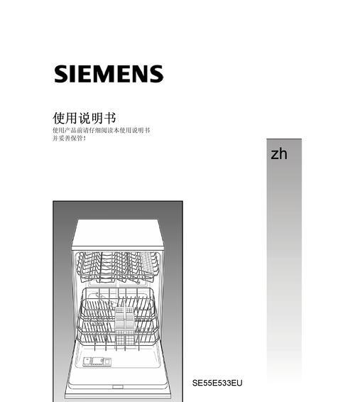 洗碗机散发塑料味？如何快速去除并防止再次出现？