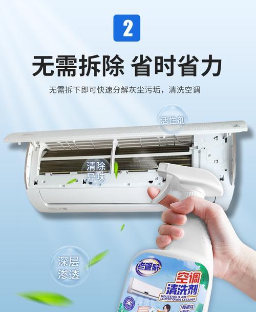 中性空调清洗方法是什么？如何有效去除污垢和异味？