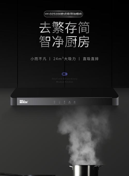 爱贝尔油烟机热清洗功能如何开启？遇到问题怎么解决？