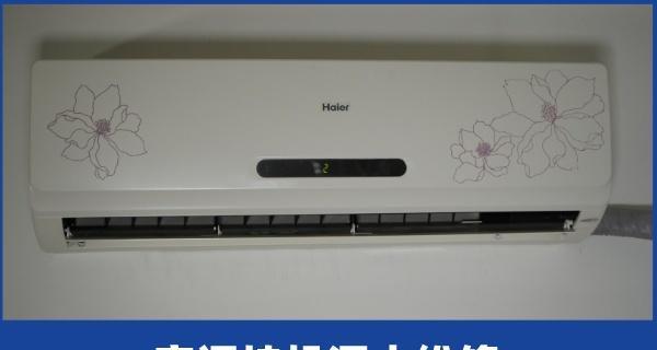 空调挂机滴水怎么处理？常见原因及解决方法是什么？