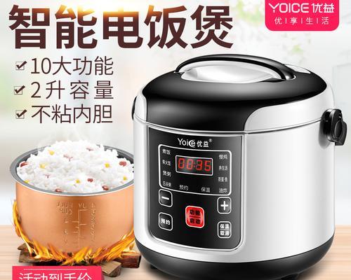 优益电饭煲不通电怎么办？快速解决方法有哪些？